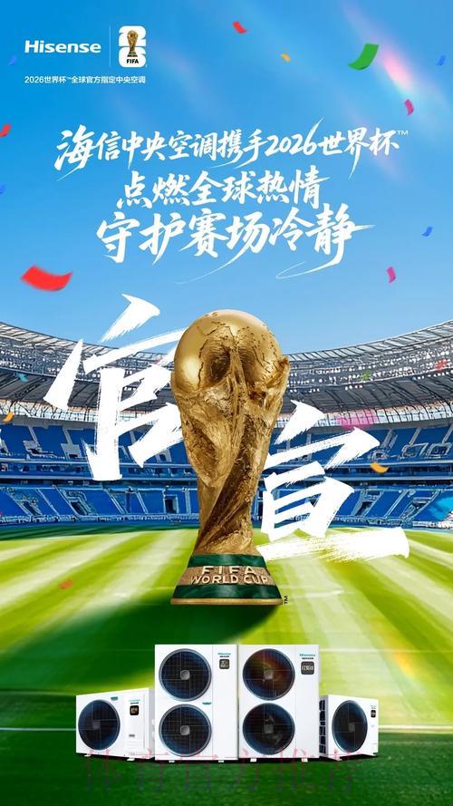 2026年世界杯官方合作平台精选推荐