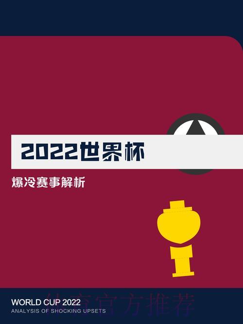 世界杯买球介绍