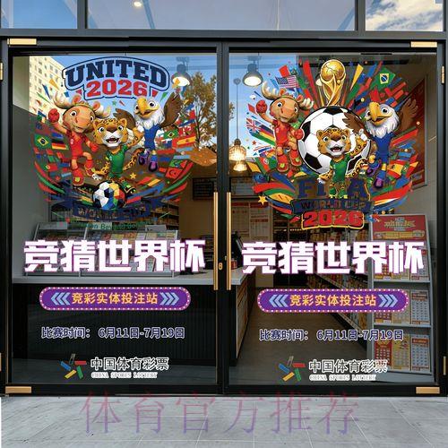 2026世界杯竞猜投注手机应用推荐下载