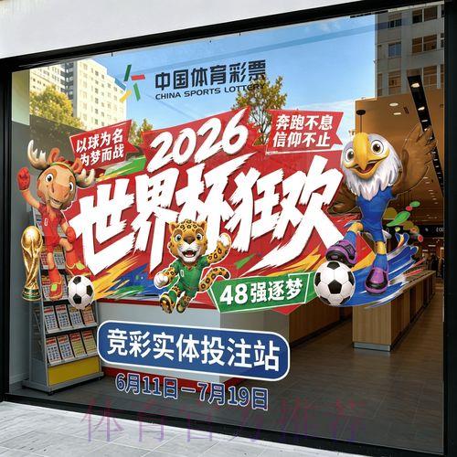 2026世界杯竞猜投注手机应用推荐下载